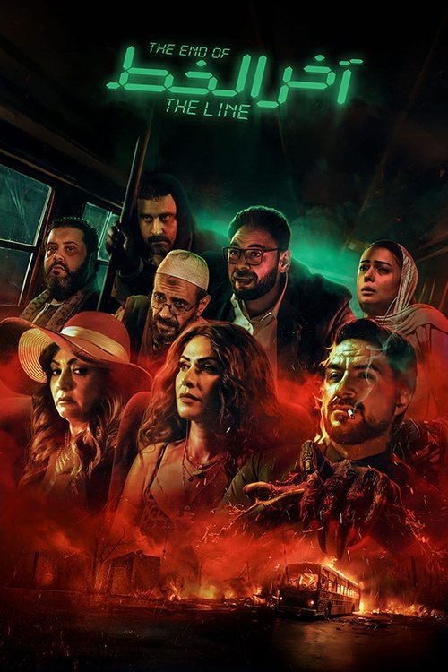 The End of The Line (2024) poster