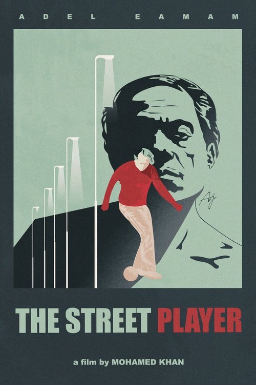 The Street Player (1983) poster