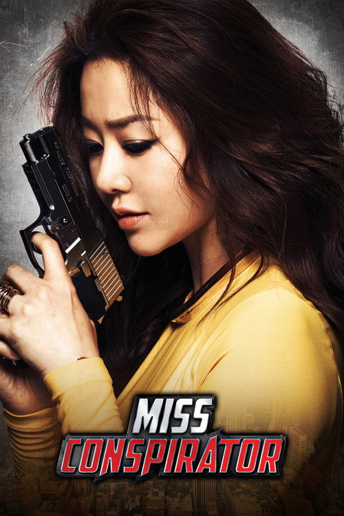미쓰GO (2012) poster