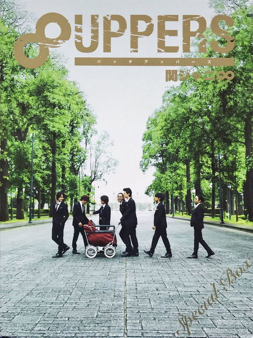 8UPPERS (2010) poster