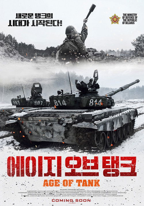 Не игра (2018) poster