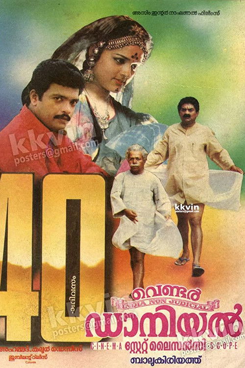 Vendor Daniel State Licency (1994) poster