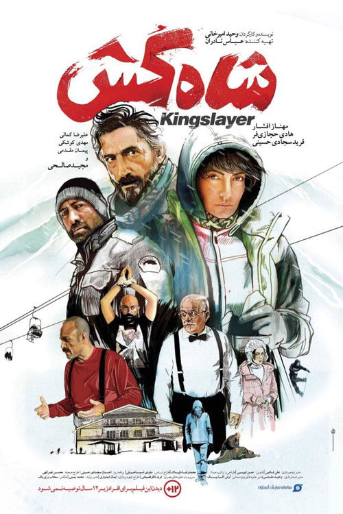 Kingslayer (2019) poster