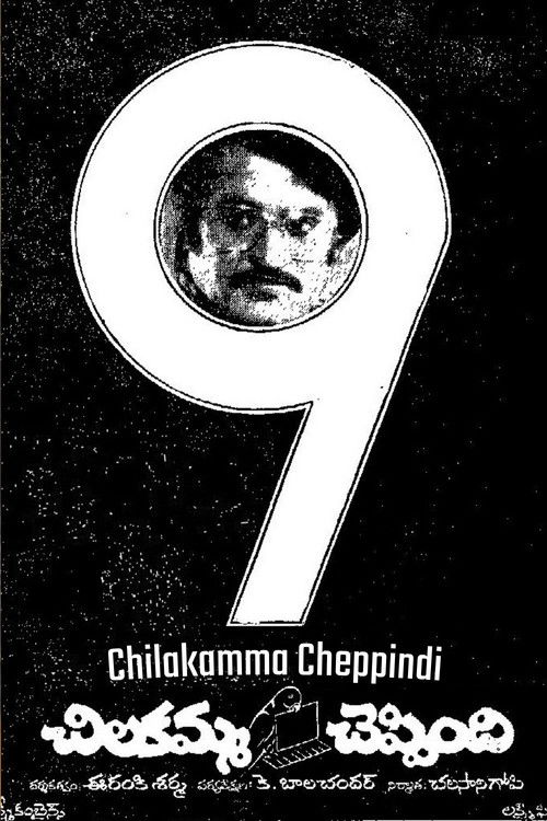 Chilakamma Cheppindi (1977) poster