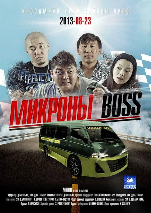 The Minibus Boss (2013) poster