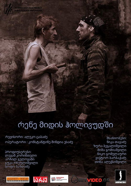 რენე მიდის ჰოლივუდში (2010) poster