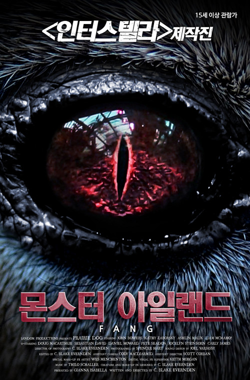 Prairie Dog (2015) poster