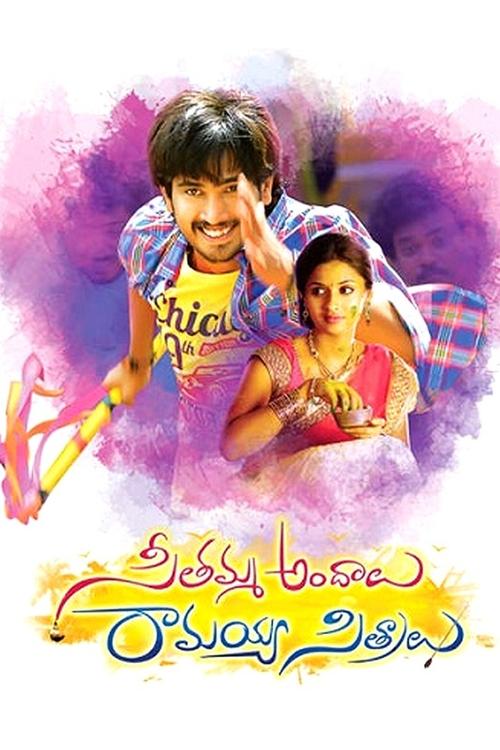 Seethamma Andalu Ramayya Sitralu (2016) poster