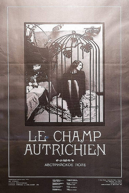 Австрийское поле (1991) poster