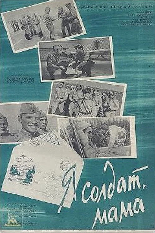 I'm a Soldier Mom (1967) poster