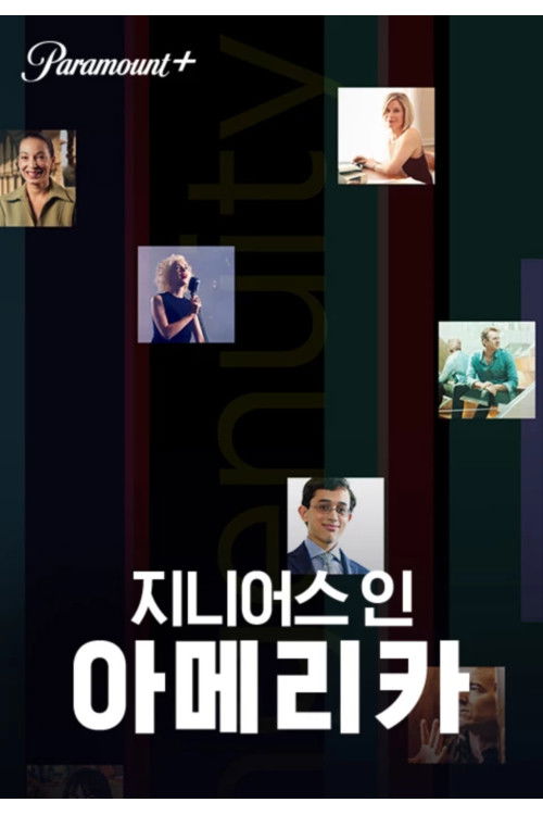 Genius in America (2023) poster