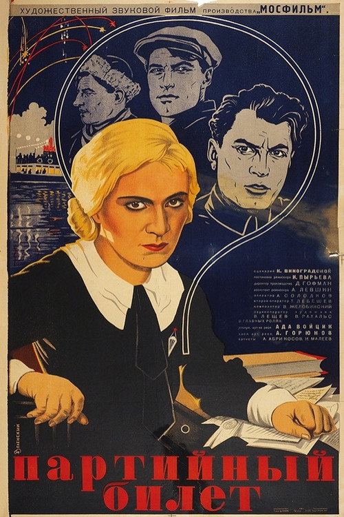Партийный билет (1936) poster