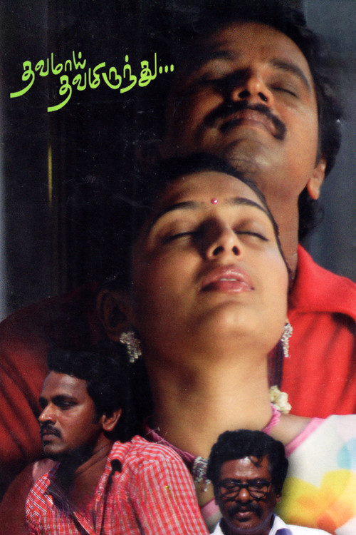 Thavamai Thavamiruntu (2005) poster