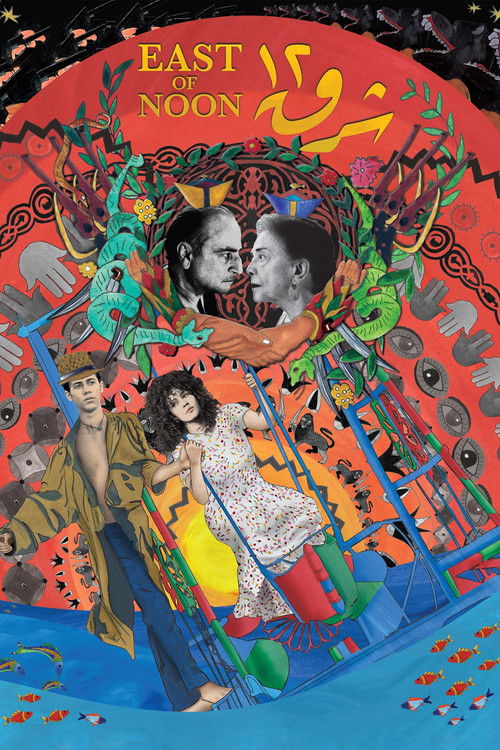 شرق ١٢ (2025) poster