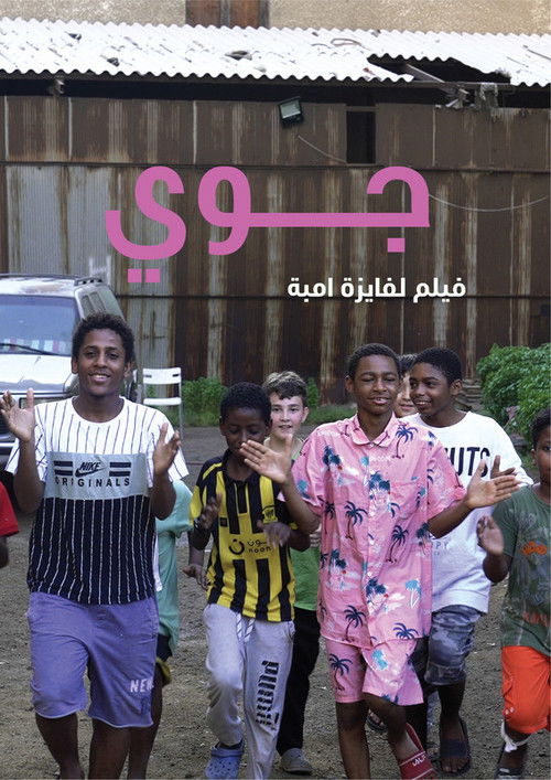 My Vibe (2021) poster