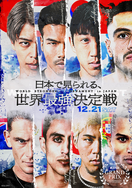 RISE WORLD SERIES 2024: Final (2024) poster