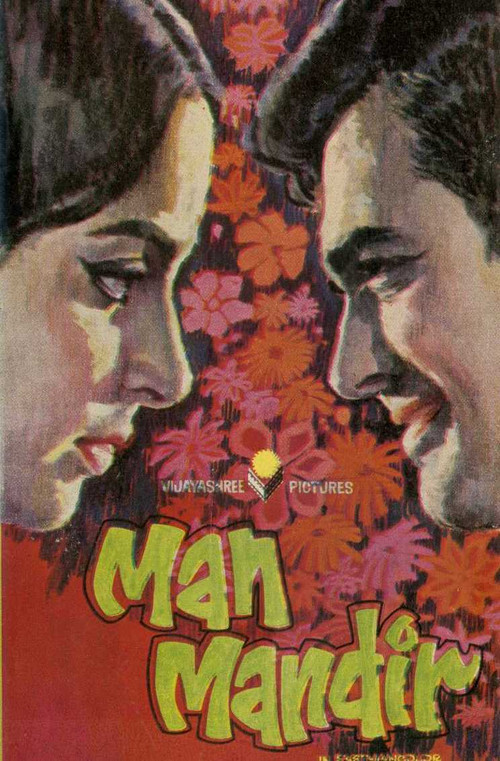 Man Mandir (1971) poster