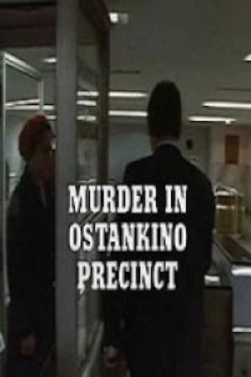 Murder in Ostankino Precinct (1989) poster