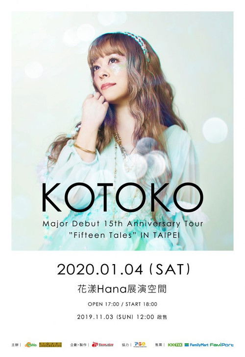 KOTOKO - Major Debut 15th Anniversary Tour "FifteenTales" IN TAIPEI (2020) poster