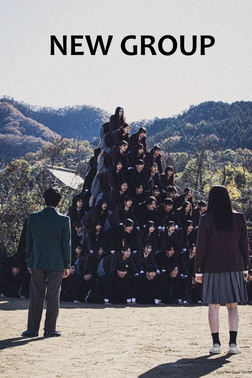 NEW GROUP (2025) poster