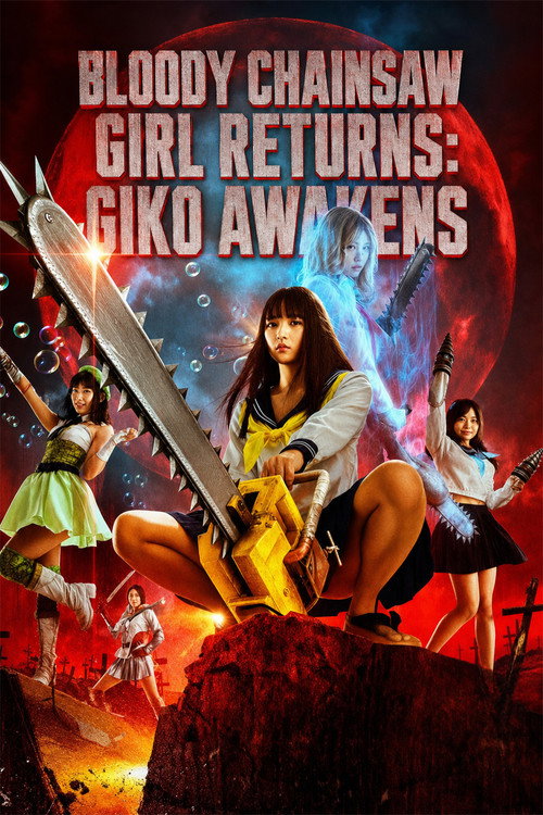 血まみれスケバンチェーンソーRED 後編 ギーコの覚醒 (2019) poster