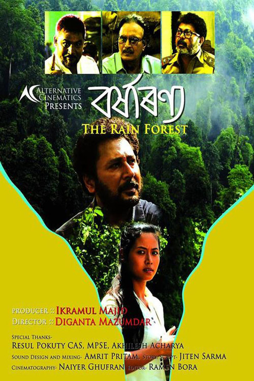 Borhxaranya (2016) poster