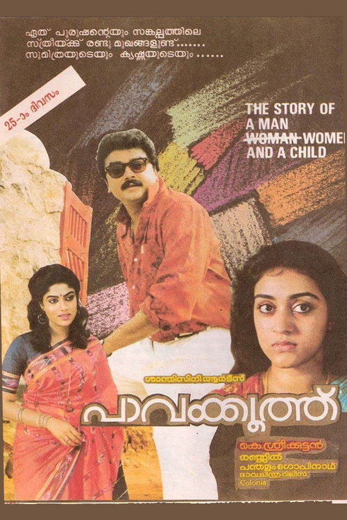 Pavakkoothu (1990) poster
