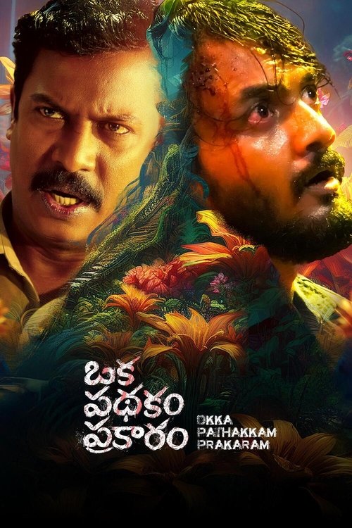 Oka Pathakam Prakaaram (2025) poster