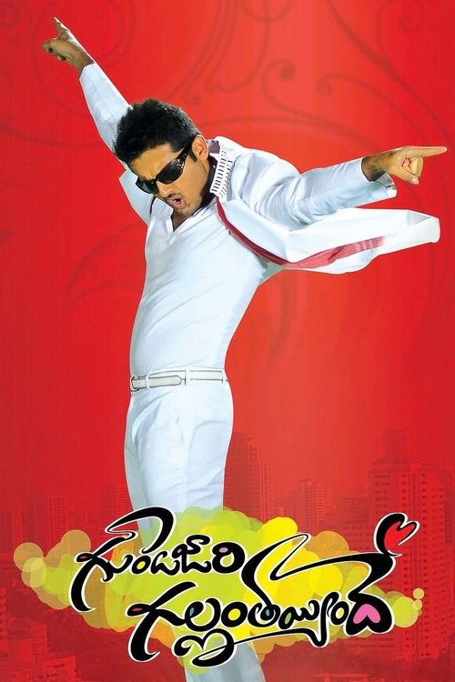 Gunde Jaari Gallanthayyinde (2013) poster