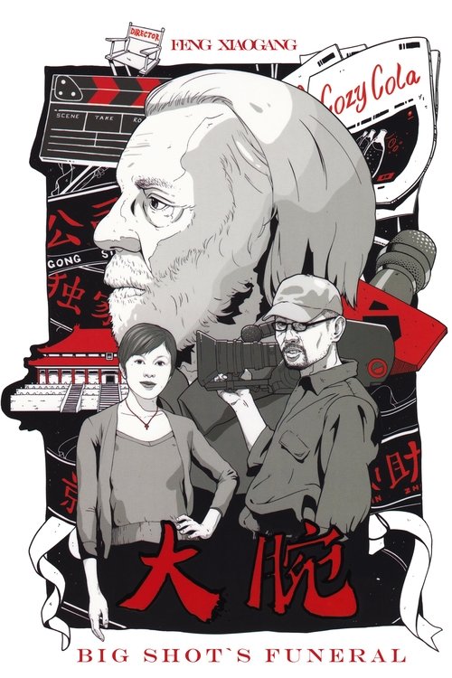 Büyük Adamın Cenazesi (2001) poster