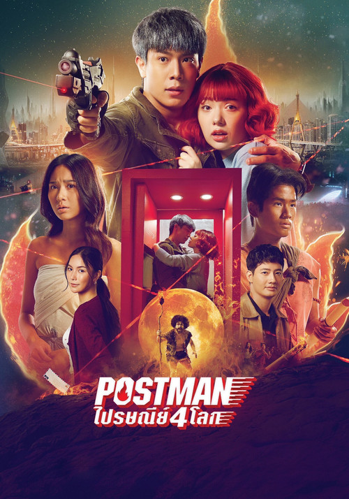 Postman (2023) poster