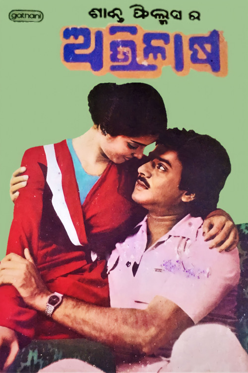 Abhilasha (1984) poster