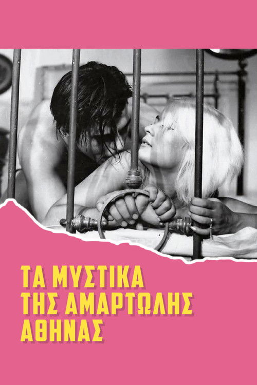 The Secrets of Sinful Athens (1966) poster