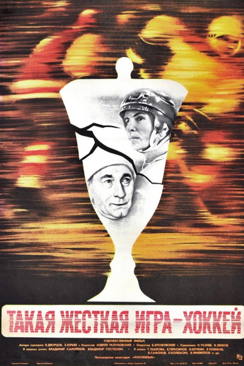 Such a Tough Game As Hockey (1983) poster