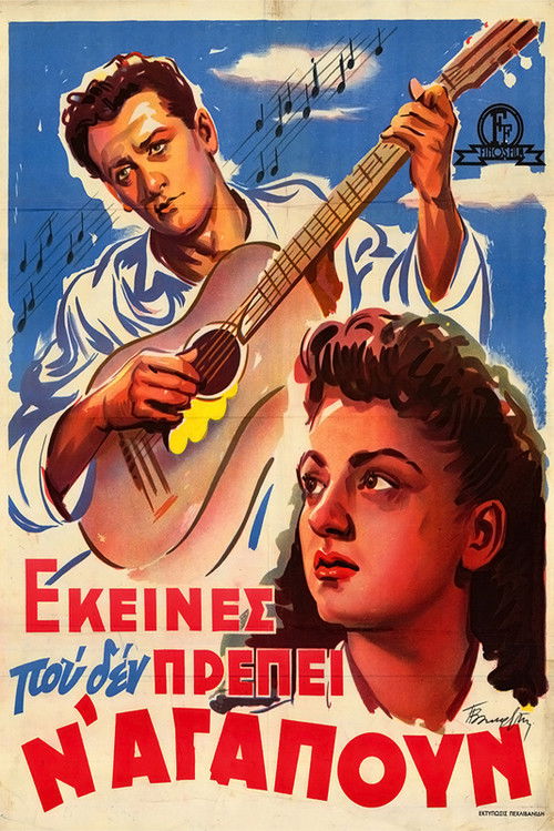 Those Not Allowed to Love (1951) poster