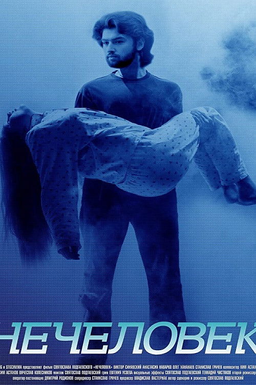 Nonhuman (2006) poster