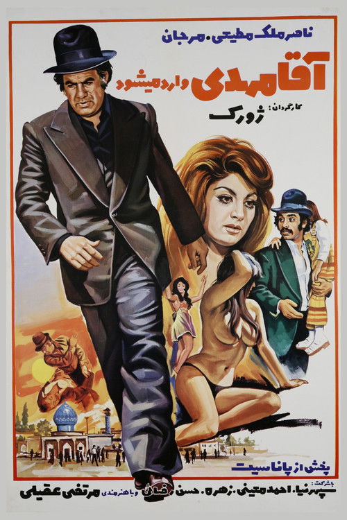 Here Comes Mr. Mehdi (1974) poster