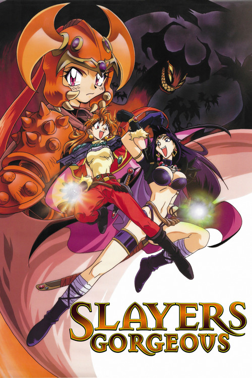 スレイヤーズごぅじゃす SLAYERS: GORGEOUS (1998) poster