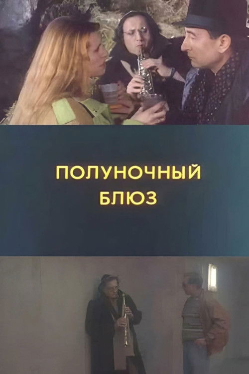 Midnight Blues (1991) poster