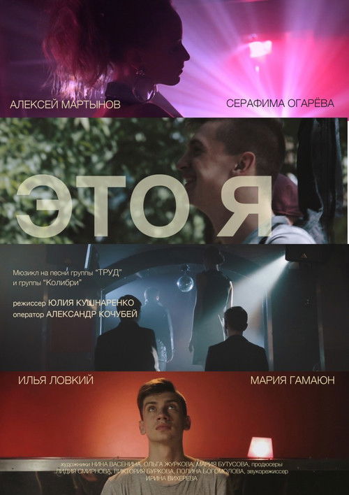 It's me (2015) poster