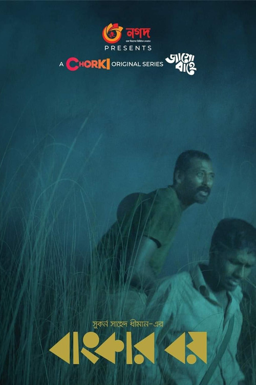 Bunker Boy (2021) poster