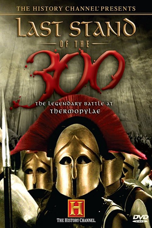 Last Stand of the 300 (2007) poster