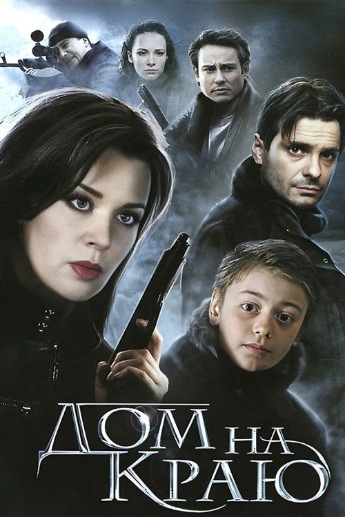 House on the Edge (2011) poster