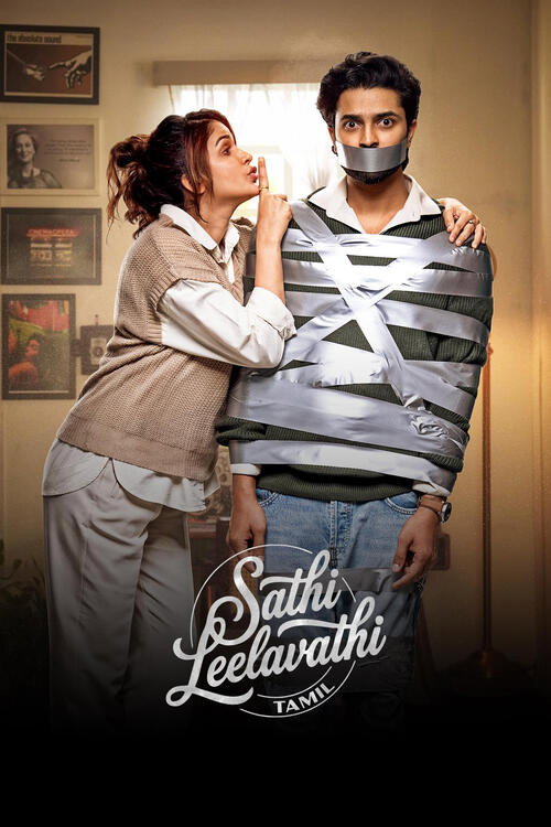 సతీ లీలావతి (2026) poster