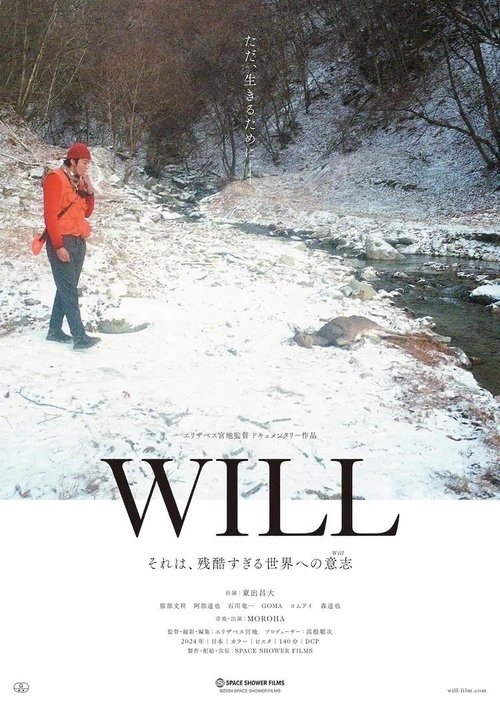 WILL (2024) poster