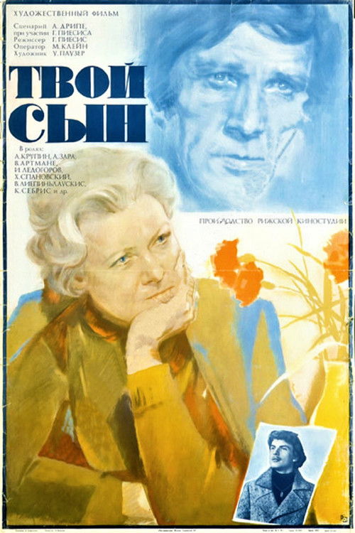 Tavs dēls (1978) poster