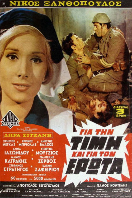 For Honor and for Love (1969) poster