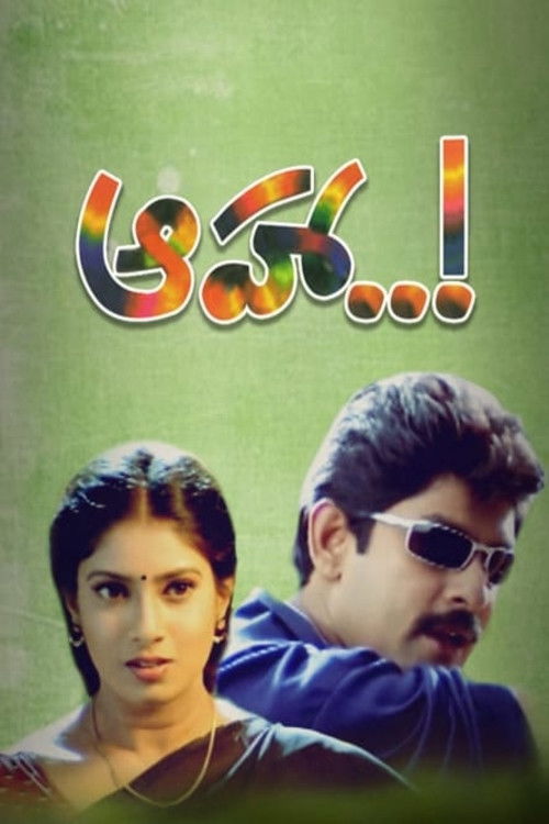 Aahaa..! (1998) poster