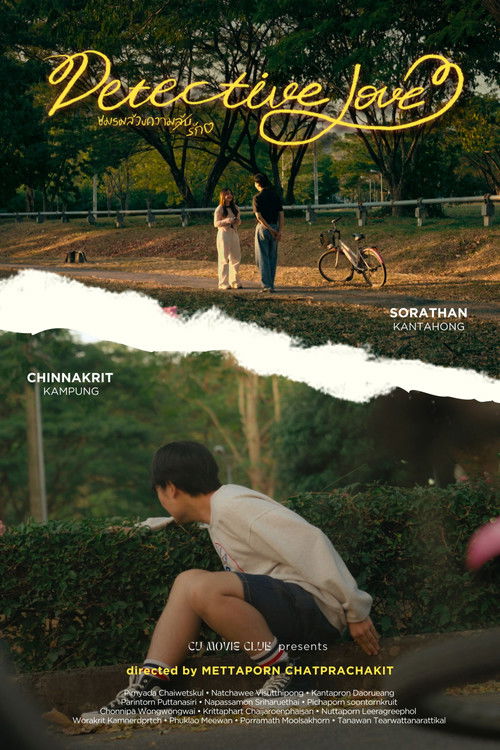 Detective Love (2025) poster