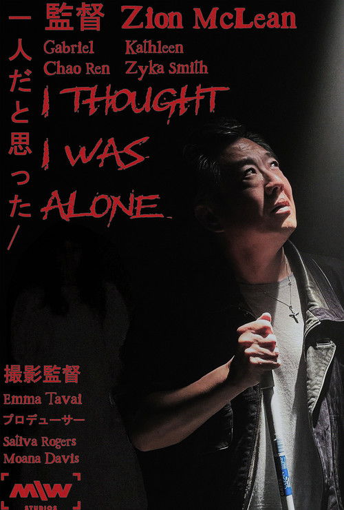 I Thought I Was Alone (2023) poster